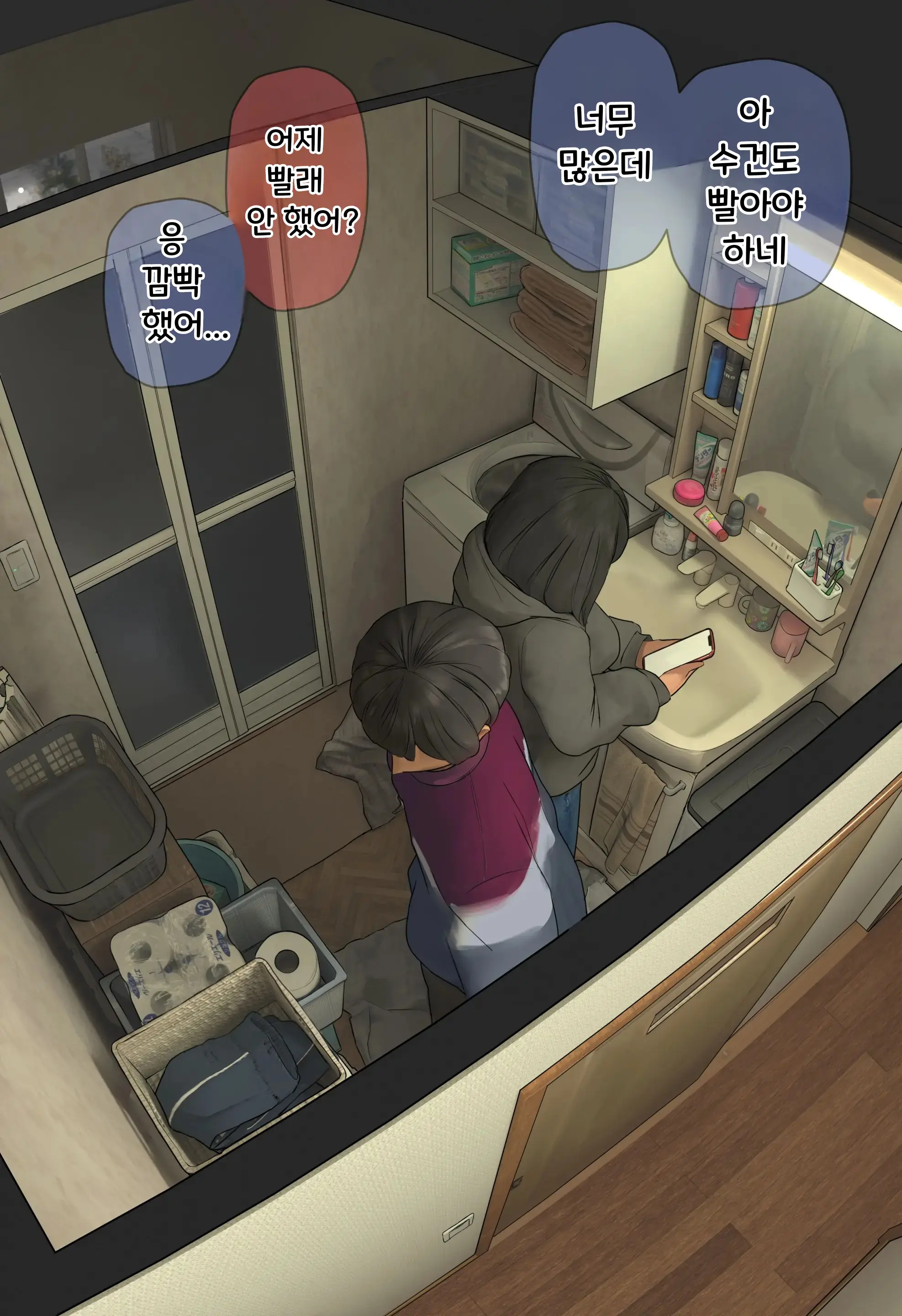 결국 해주는 검은머리 누나